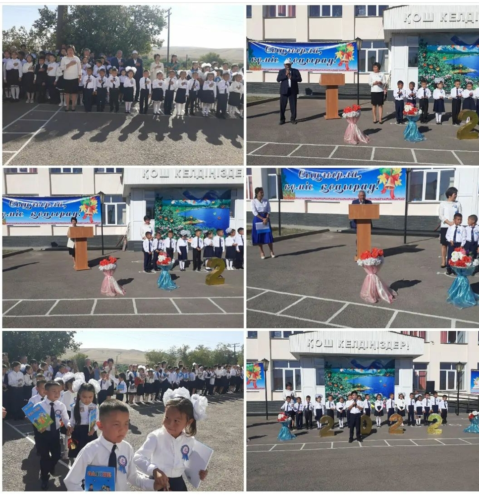 Алғашқы қоңырау салтаннаты жиын барысы