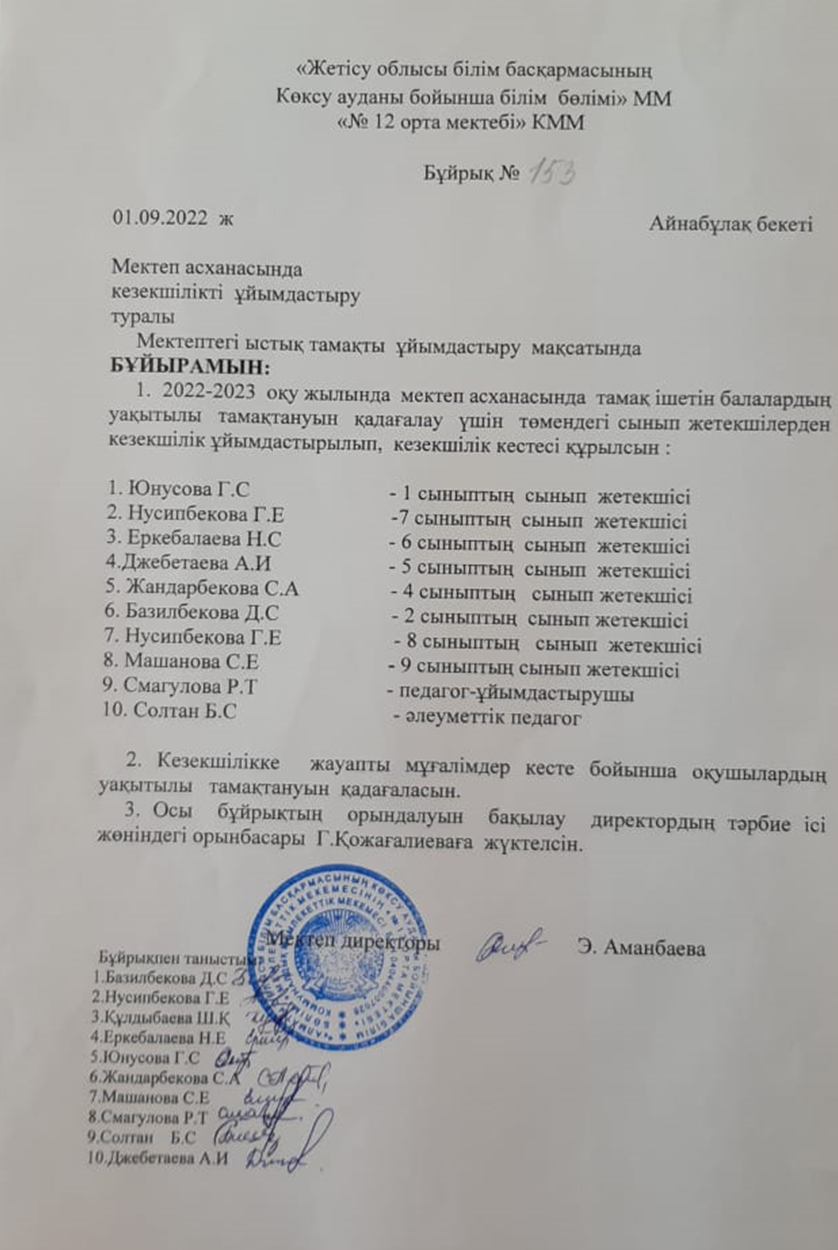 Қызмет көрсету туралы шарт