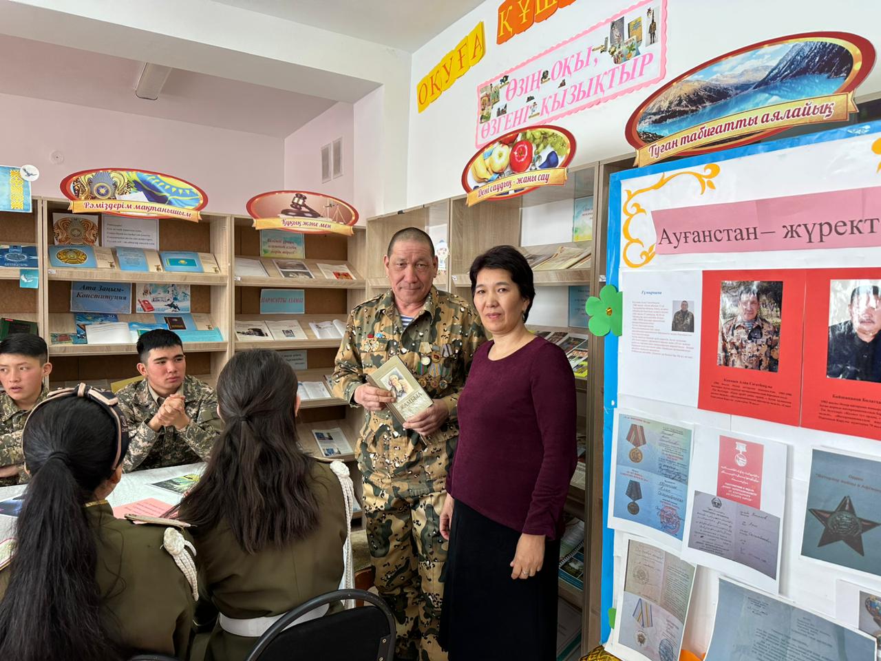 Ауған соғысы ардагерімен кездесу