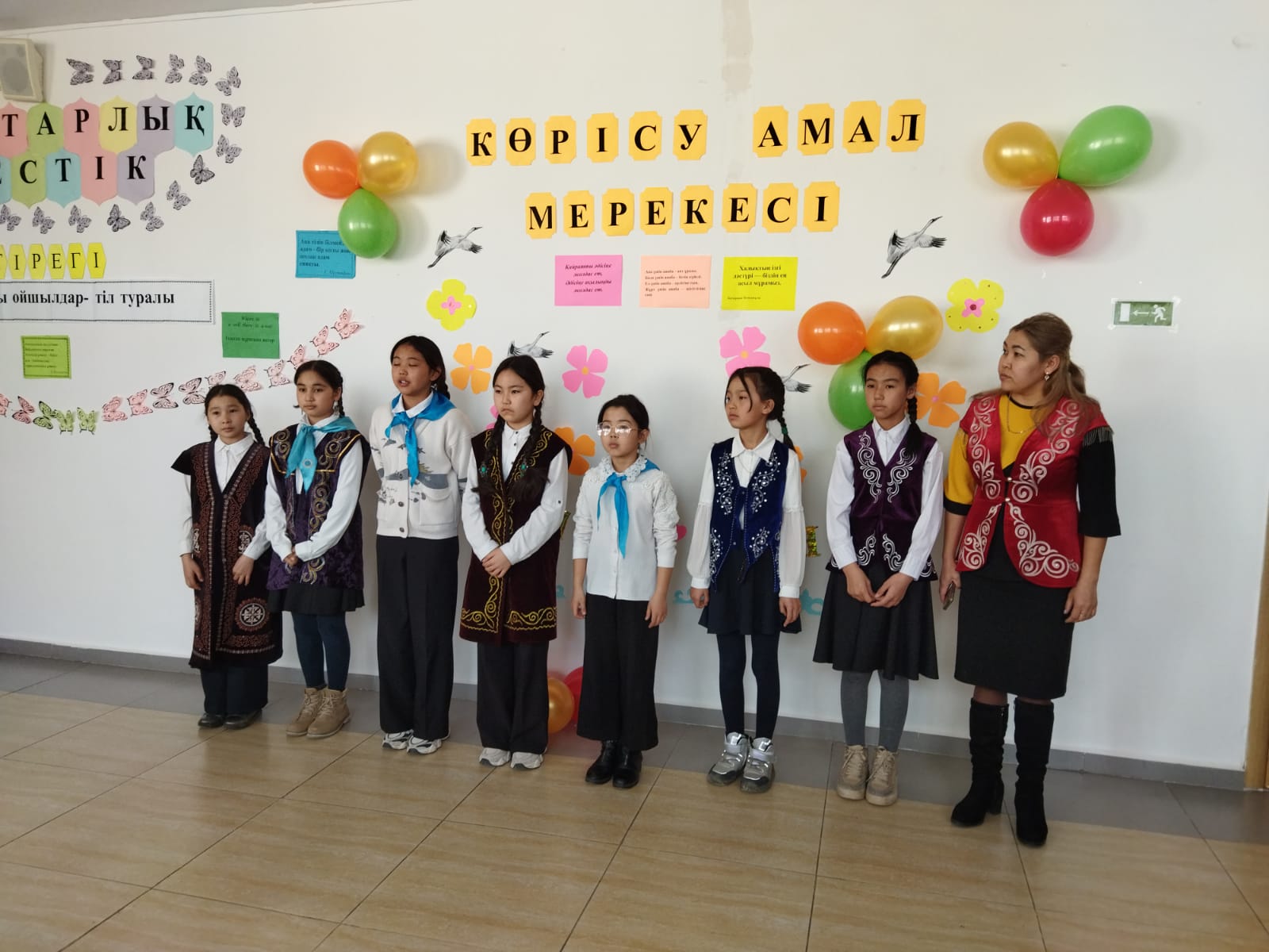 Көрісу амал мерекесі