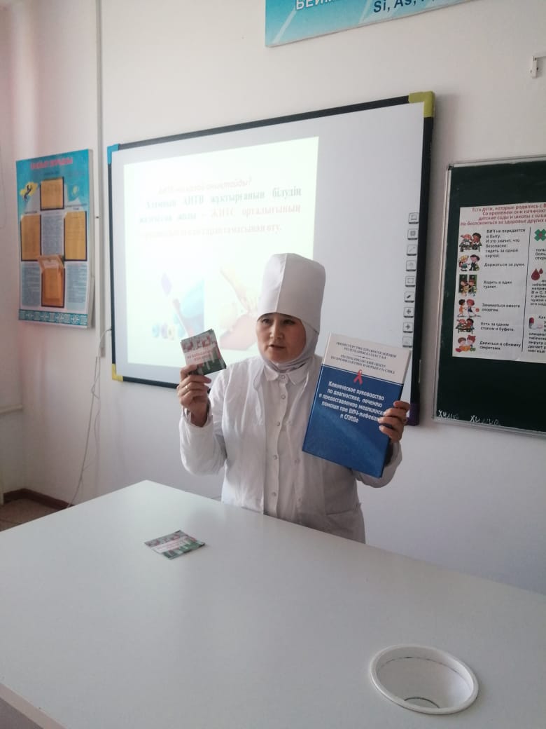 АИТВ жұқпасы туралы  (түсіндерме жұмыстары)