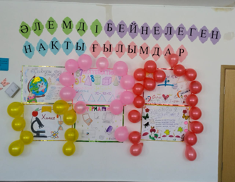 Әдістемелік жұмыс /іс-шара/