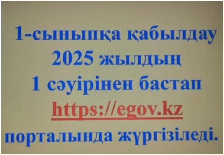 Ата-аналарға