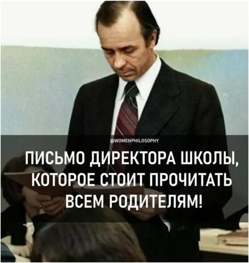 Ата-аналарға