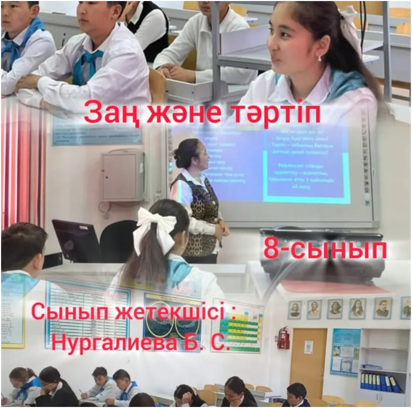 Іс-шара