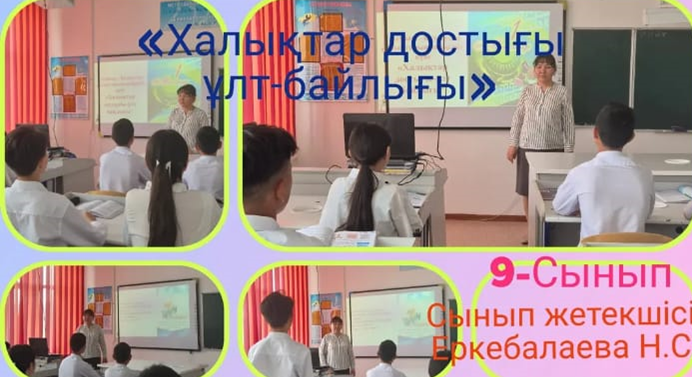Іс-шара
