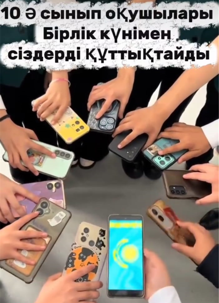 Іс-шара