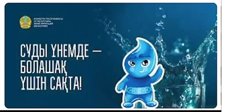 Іс-шара